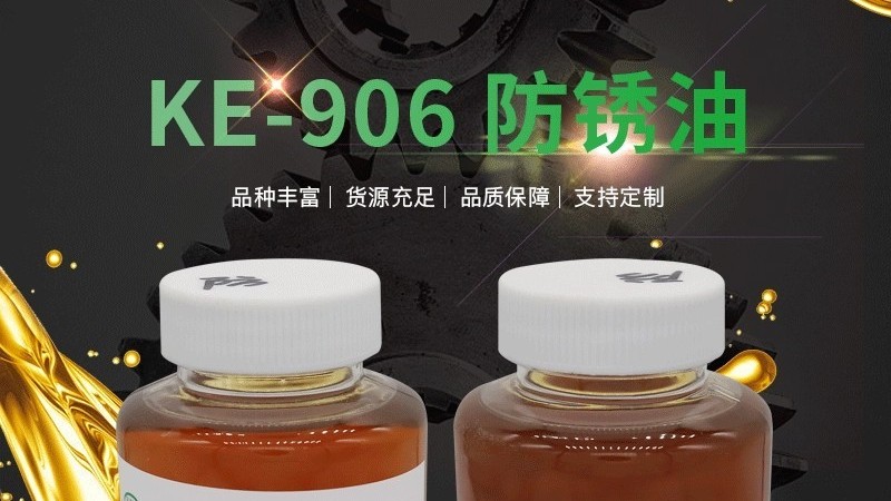 使用防锈油后仍生锈，原因分析！