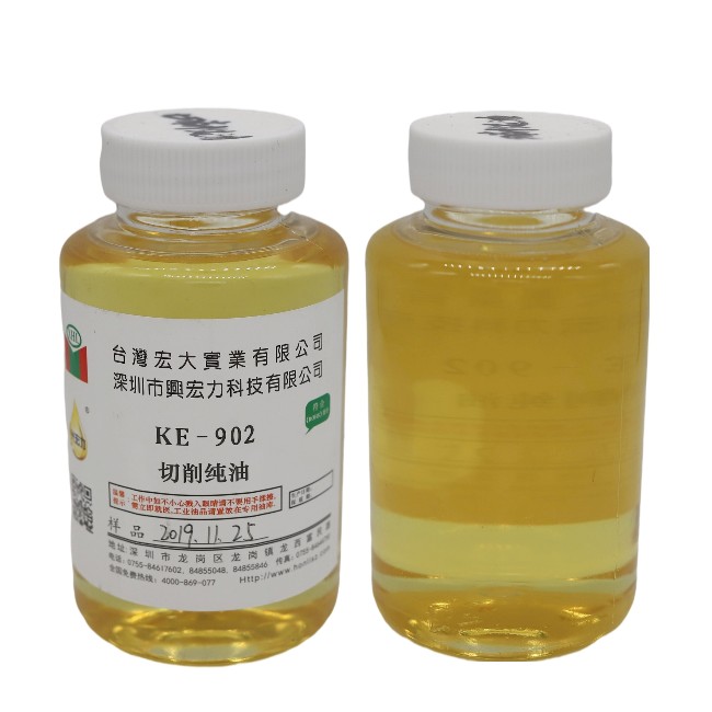 KE-902切削纯油